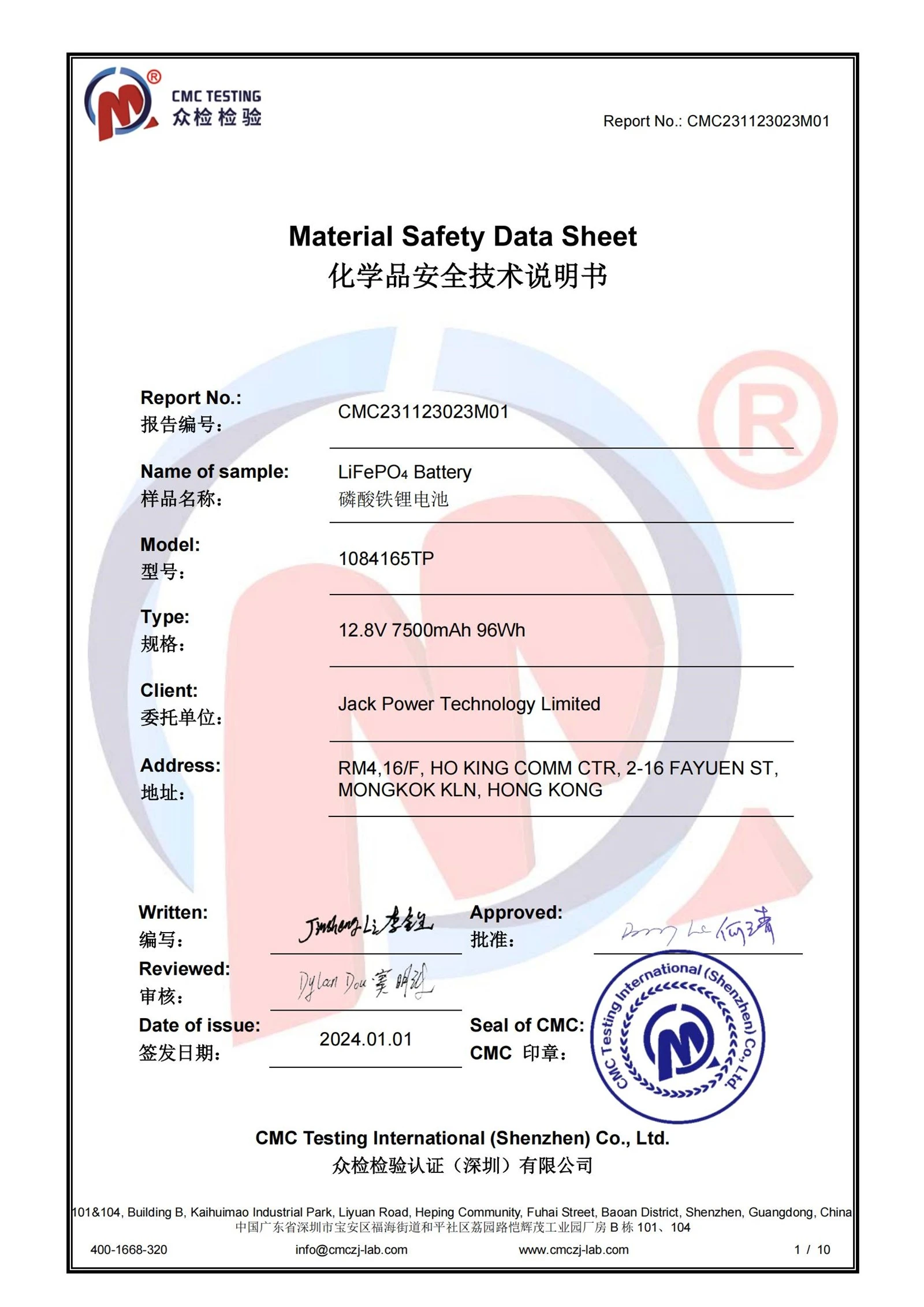 MSDS - 1084165TP MSDS - 1084165TP